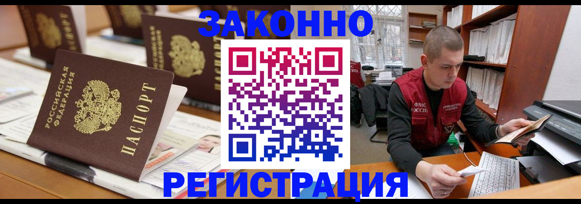 регистрация для школы в Бакале