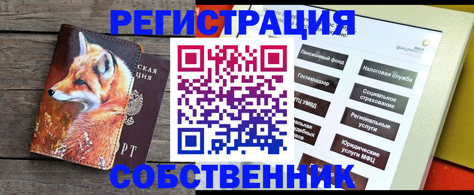 временная регистрация адрес в Бакале